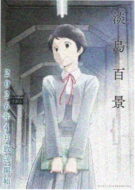 恋爱动漫在线看